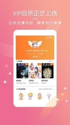 天唐动漫  v2.2.7图3