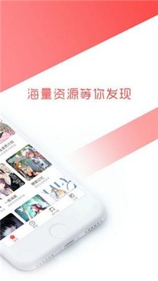 黄逗漫看  v1.0.1图2