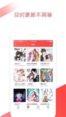 黄逗漫看  v1.0.1图3