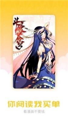 漫画柜  v1.0.3图3