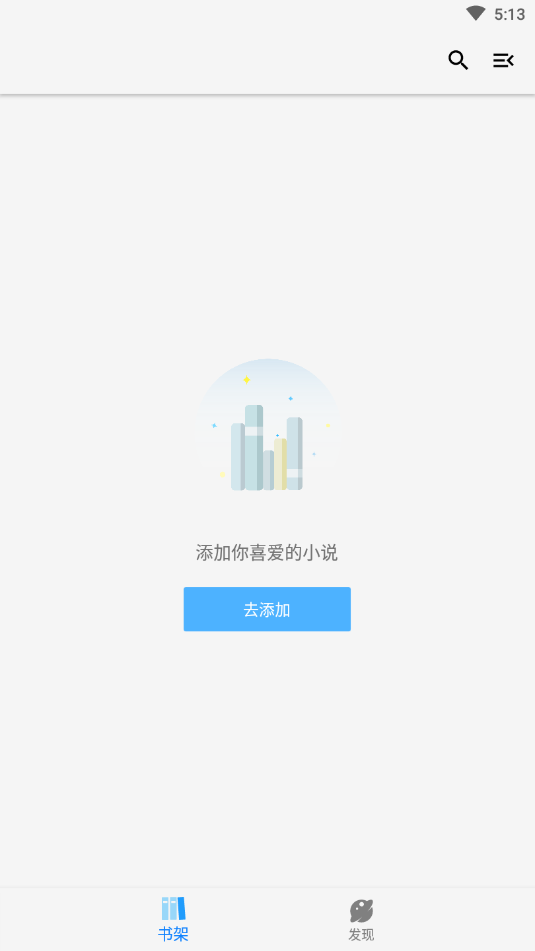 青鸟搜书  v1.1.3图1