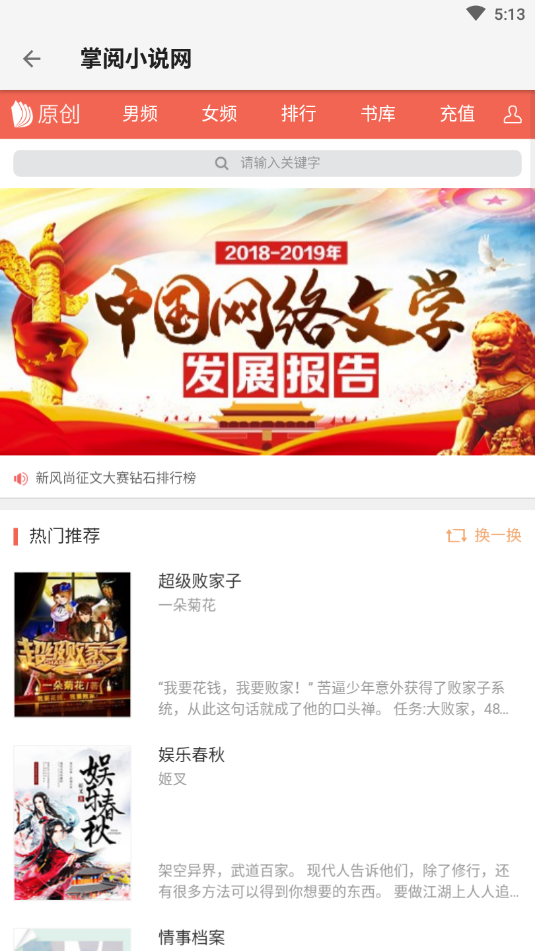 青鸟搜书  v1.1.3图2