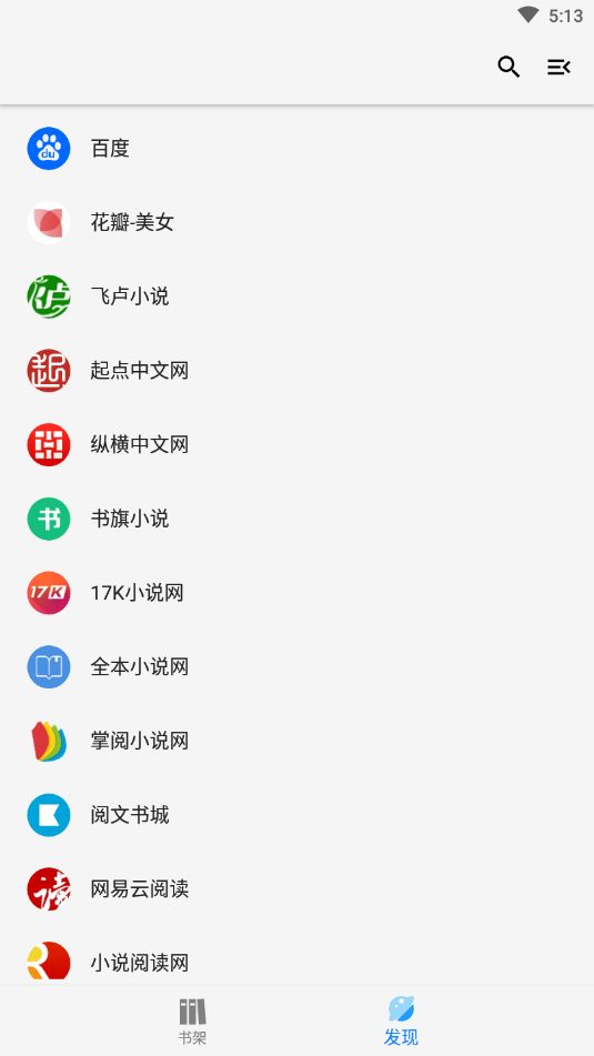 青鸟搜书  v1.1.3图3