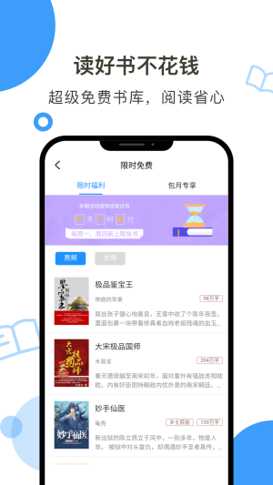 阅读神器免费  v6.1.9图2