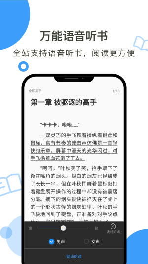 阅读神器免费  v6.1.9图1