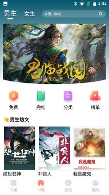 山猫小说  v2.0.0图3