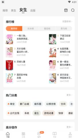 红柚免费阅读小说  v2.9.0.40图1