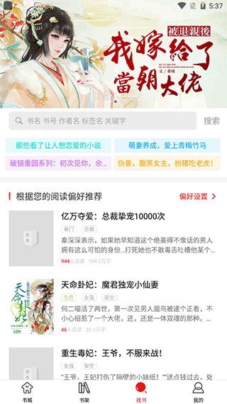 清言小说  v5.11图3