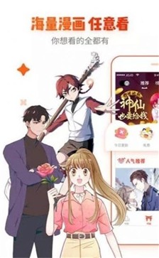 喵咔漫画  v2.1图4
