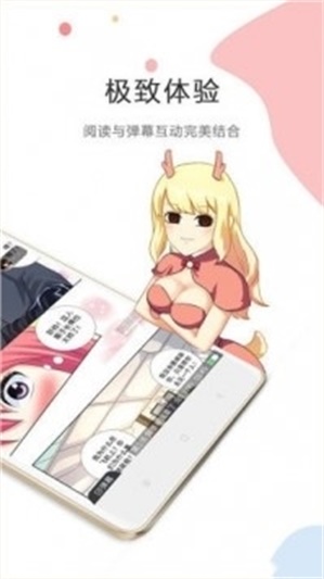 酷漫屋漫画  v2.1.1图1