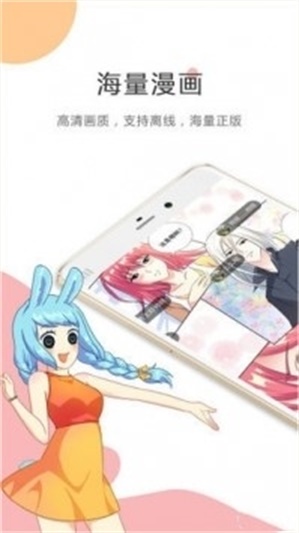酷漫屋漫画  v2.1.1图3