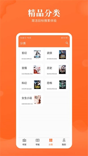 咪咪阅读小说  v3.2.1图2