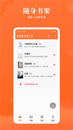 咪咪阅读小说  v3.2.1图1