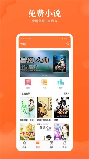 咪咪阅读小说  v3.2.1图3