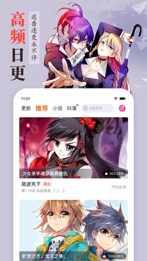 歪漫科技  v2.1.1图2