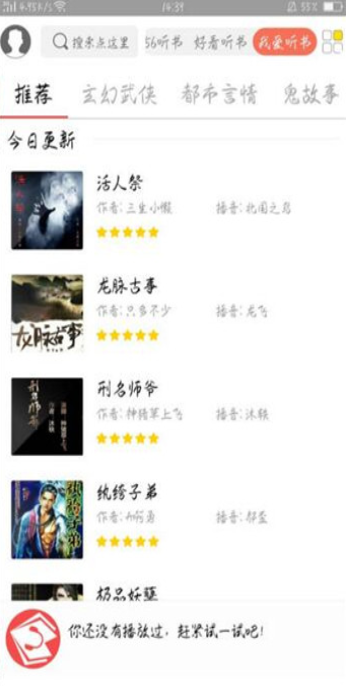飞速小说  v5.11图2