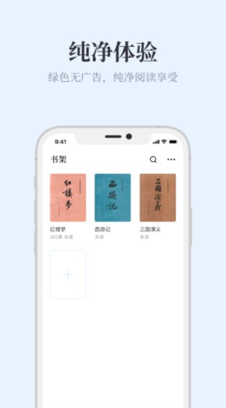 蓝鲸阅读  v1.0图1