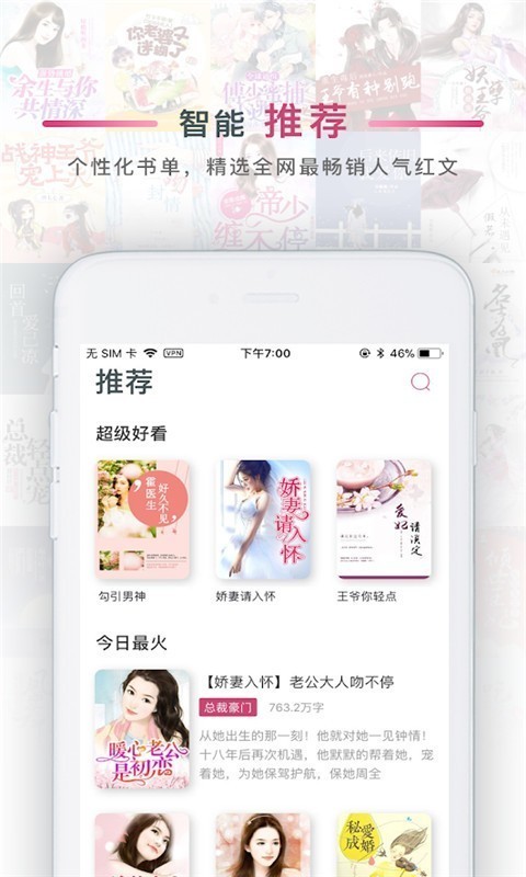 火锅免费小说  v1.20.00图2