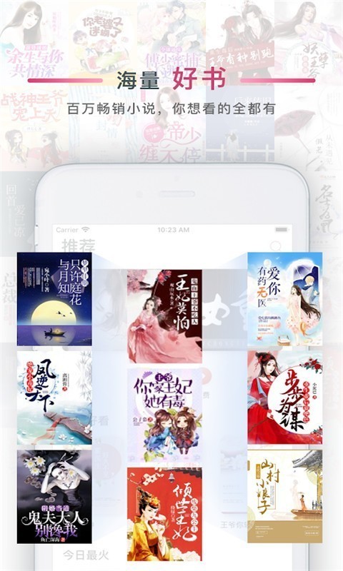 火锅免费小说  v1.20.00图3