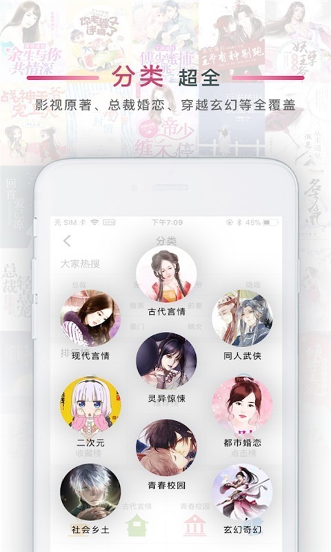 火锅免费小说  v1.20.00图1