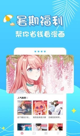 乌龙漫画  v1.0.0图2