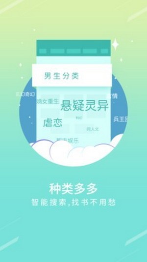 点读小说  v1.2.0图1