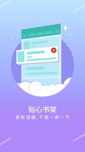 点读小说  v1.2.0图2