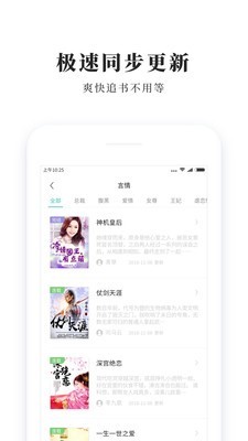 青鸟阅读  v1.1.2图1