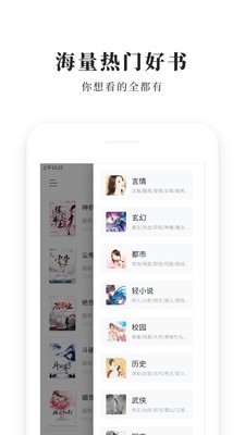 青鸟阅读  v1.1.2图2