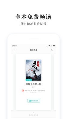 青鸟阅读  v1.1.2图3