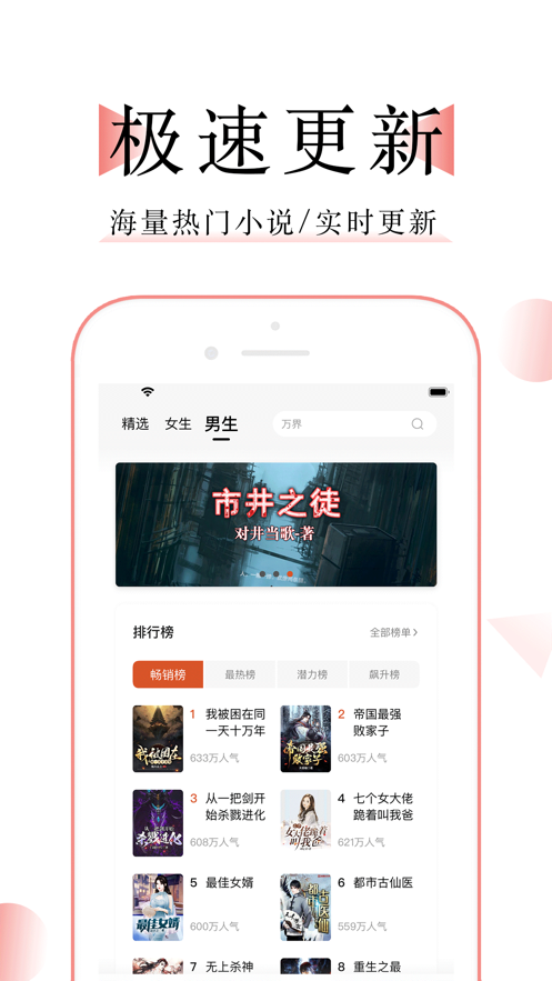 万能阅读器免费版  v1.0.3图1