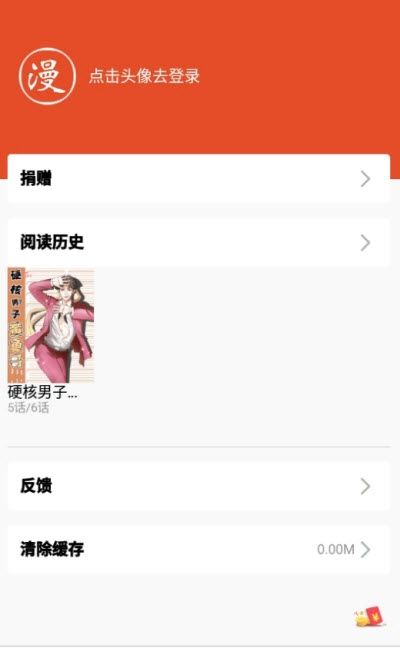 免漫  v2.6.7图2