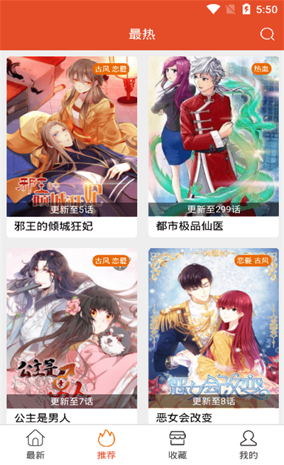 免漫  v2.6.7图3