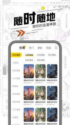 漫节奏漫画  v1.1.5图2