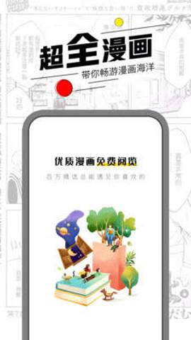 漫节奏漫画  v1.1.5图1