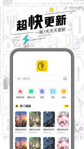 漫节奏漫画  v1.1.5图3