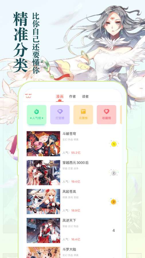知音漫客  v6.2.6图6