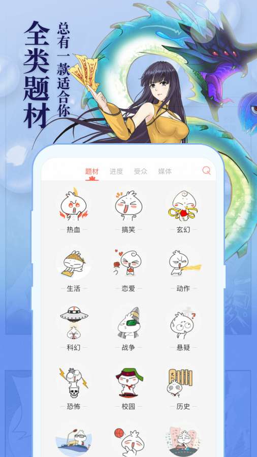知音漫客  v6.2.6图5