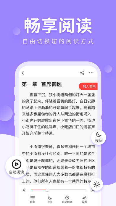 狐狐小说  v1.0图1