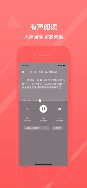八戒阅读器  v1.27图2