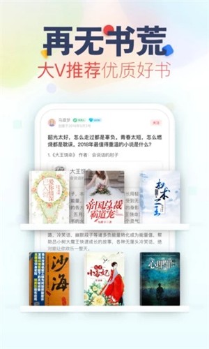 蜜瓜小说  v2.0.0.1图2