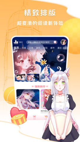 火花动漫  v2.1.1图1