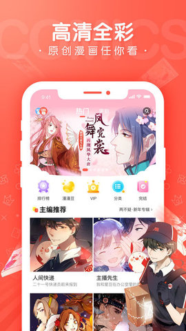 清炭漫画  v2.1.1图1