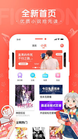 清炭漫画  v2.1.1图3