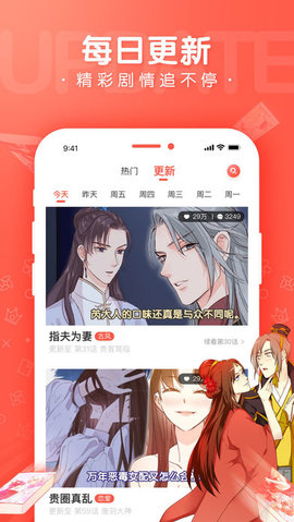 清炭漫画  v2.1.1图2
