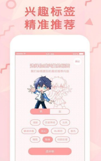 韩漫吧  v2.1.1图2