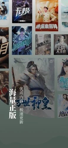 微读吧小说  v1.0图1