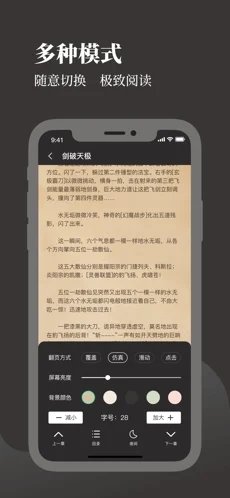 微读吧小说  v1.0图2