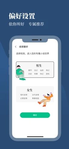 微读吧小说  v1.0图3