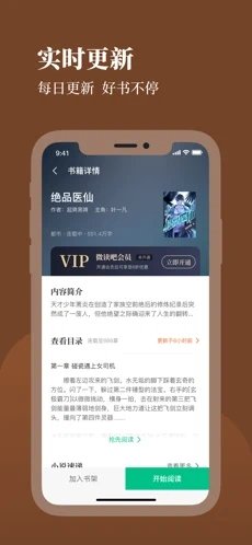 微读吧小说  v1.0图4